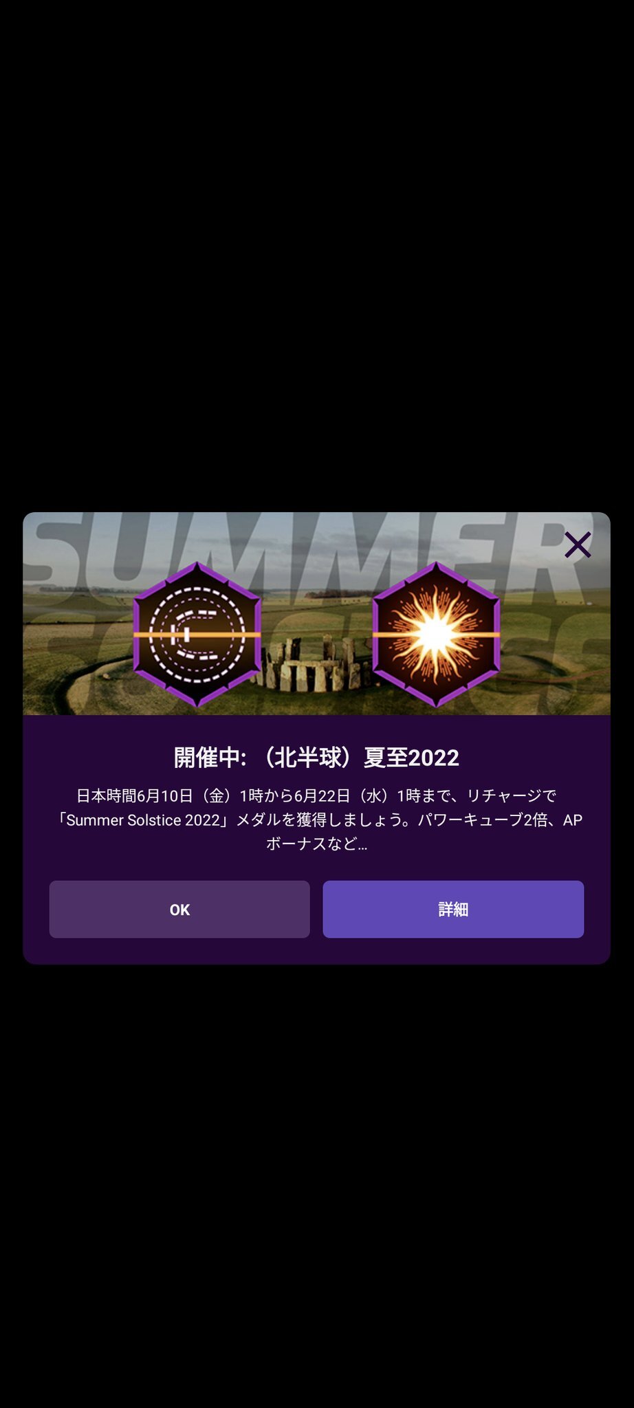 #IngressSolstice
