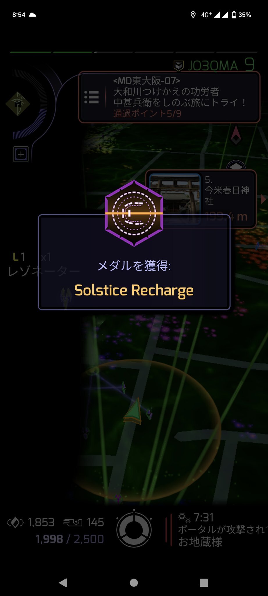 Solstice Recahrge
