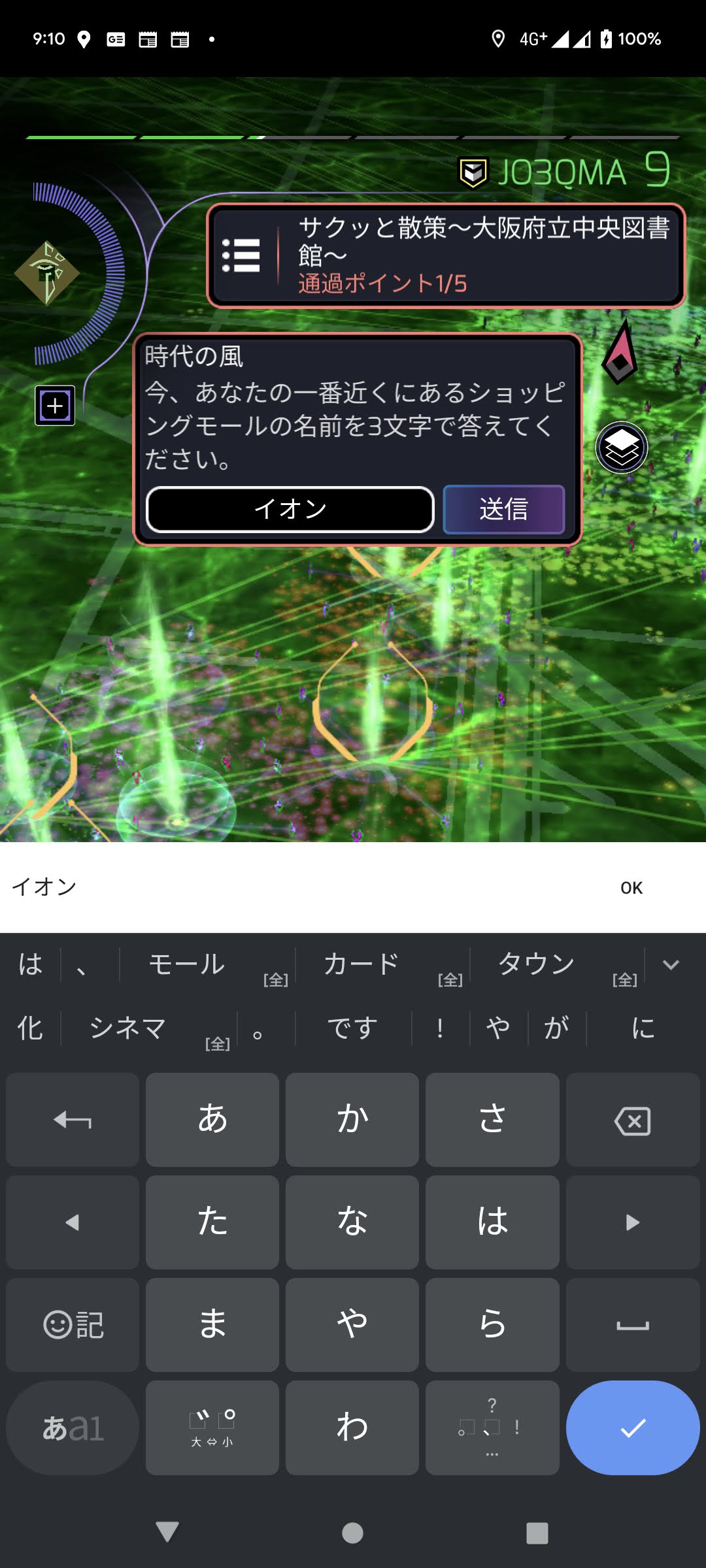 AEON