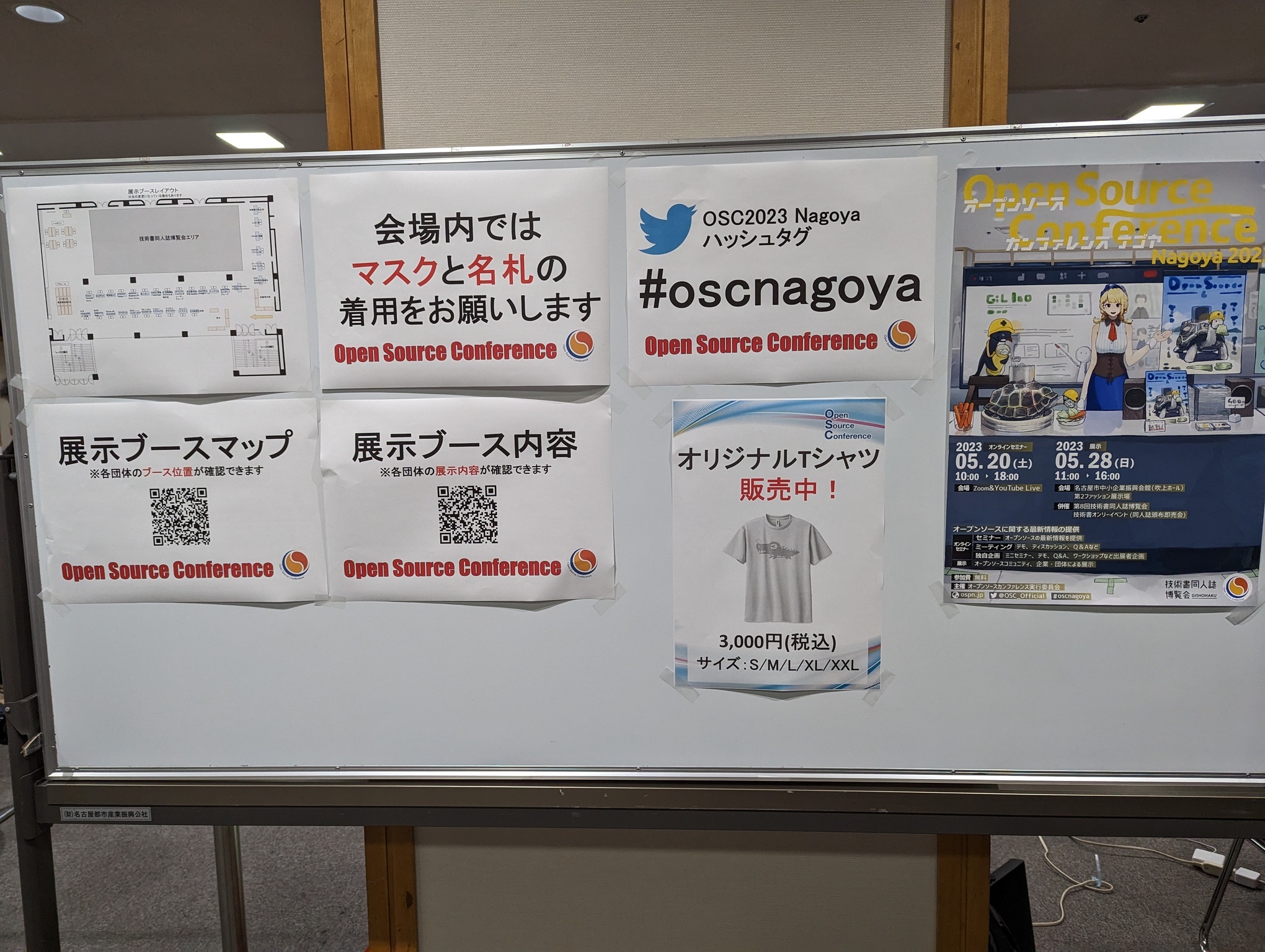OSC Nagoya