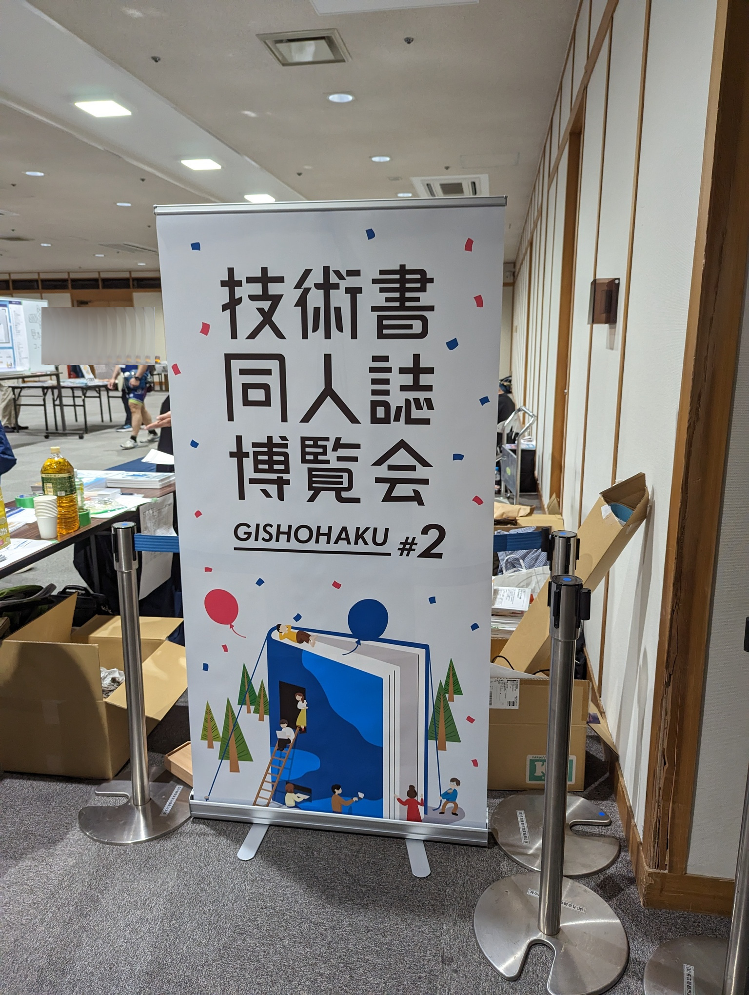 技書博