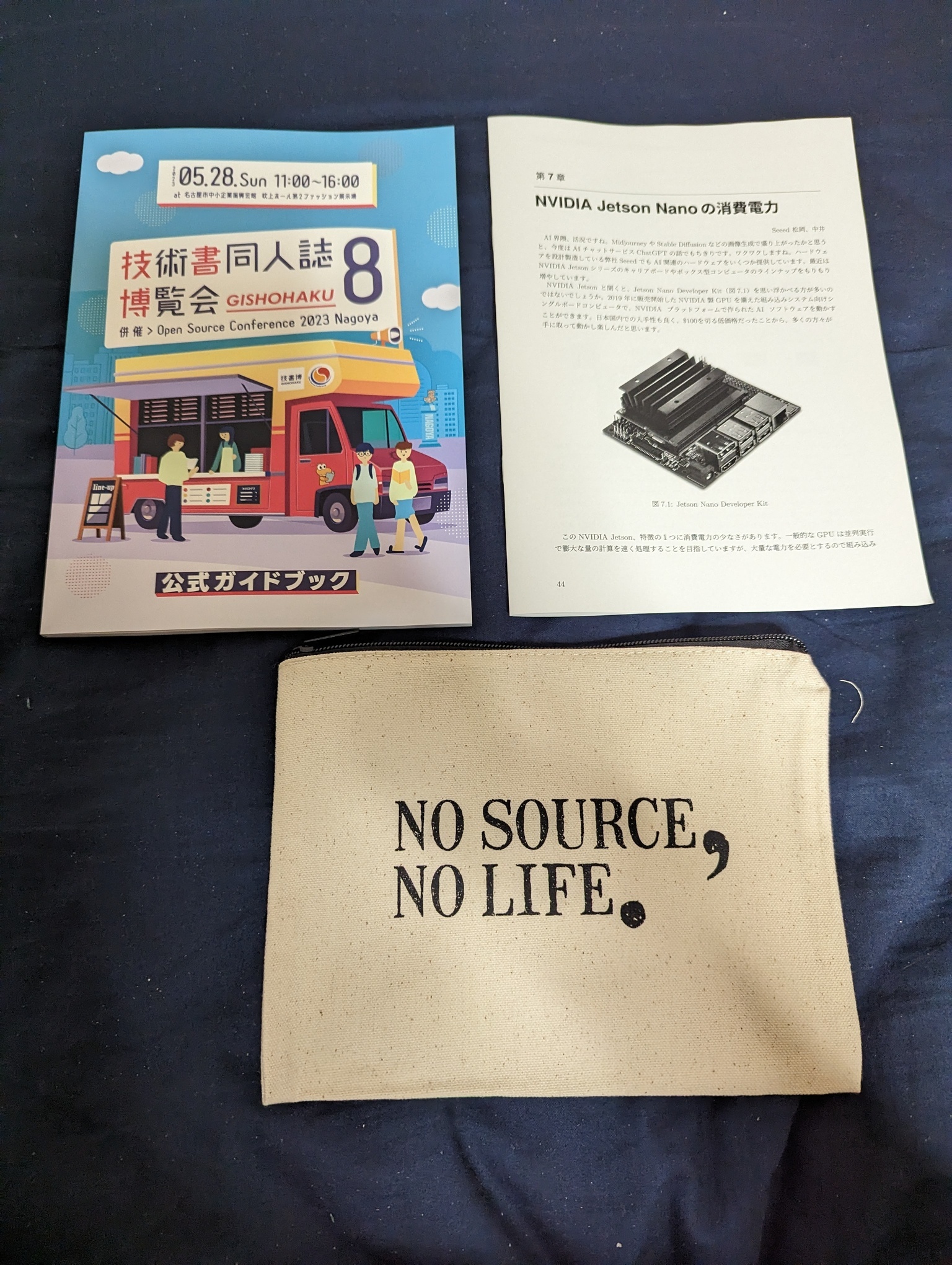 入場時に頂いたもの