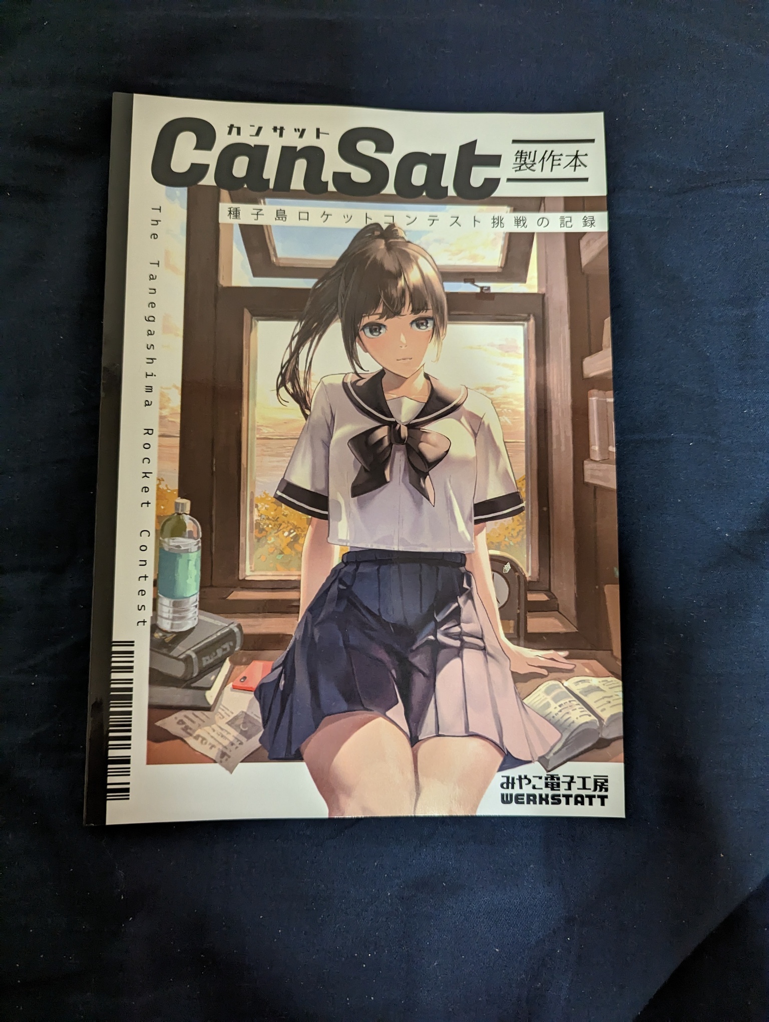 CanSat制作本
