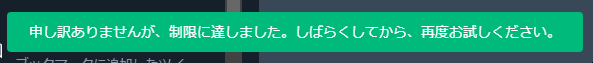 Twitter API Request Limit Error