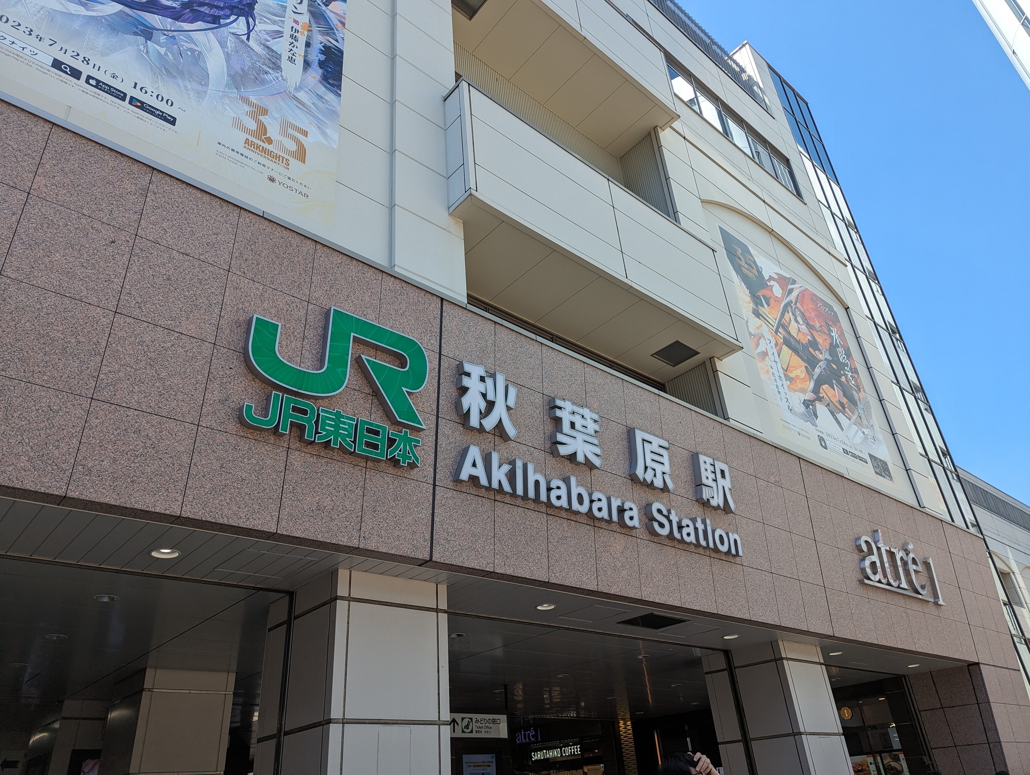 Akiba Sta.