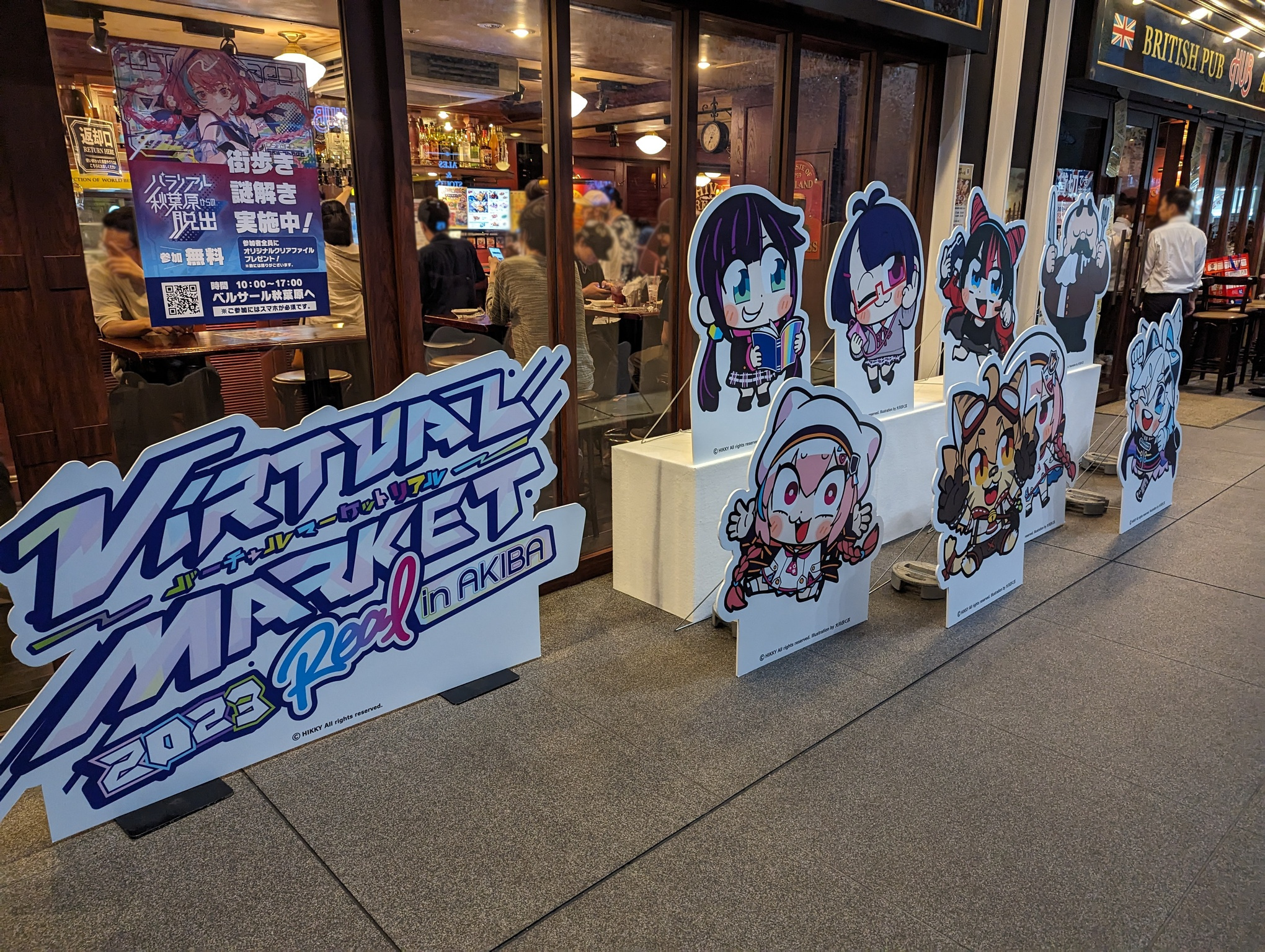 Akiba Hub1