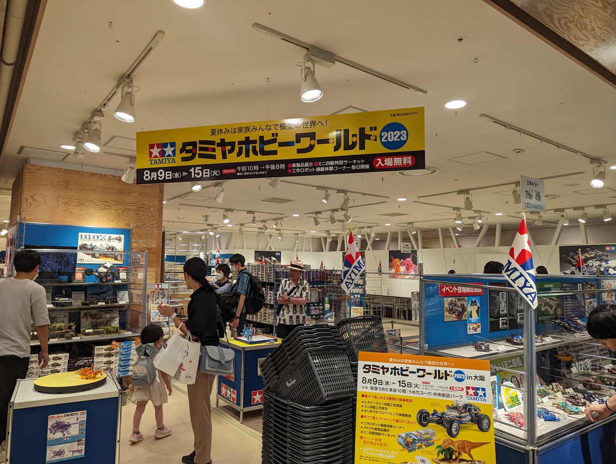 Tamiya Hobby World 2023 Osaka