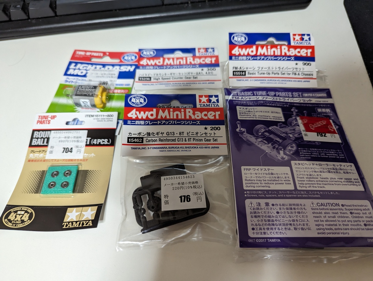 Mini 4WD Parts