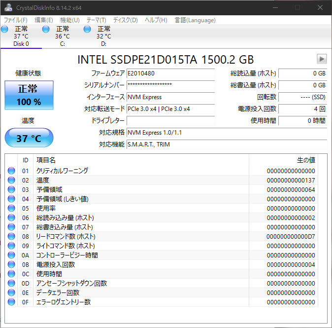 Crystal Disk Info Optane 905P