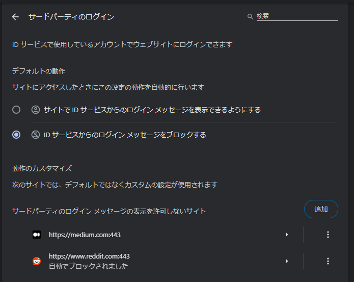 Disable ThirdParty Login on Chrome